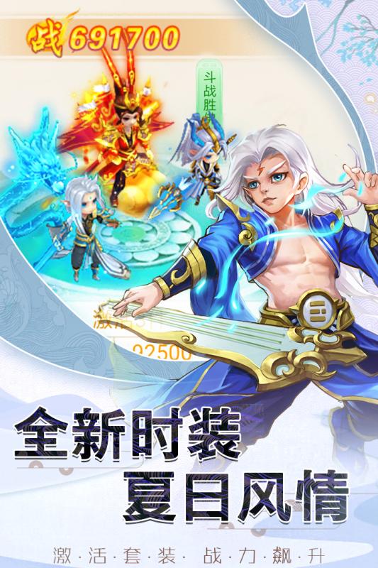 西游除妖无广告版