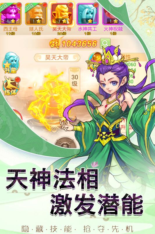 西游除妖无广告版