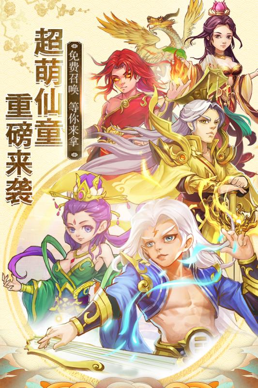 西游除妖无广告版
