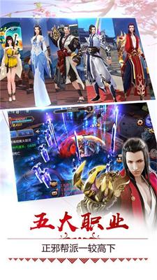 斩天仙途手游