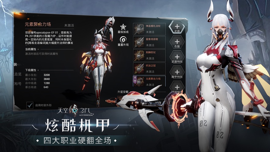 赤瞳传说手机免费版