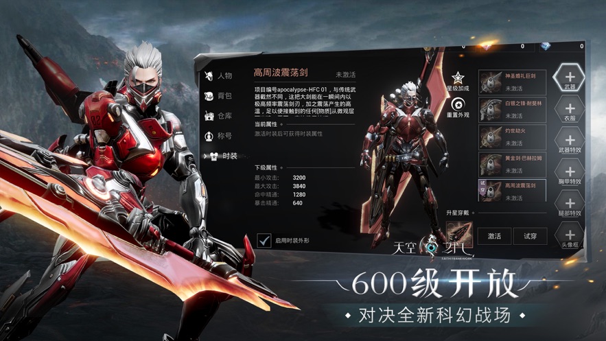 赤瞳传说手机免费版