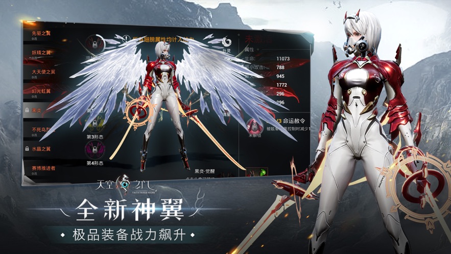 赤瞳传说手机免费版