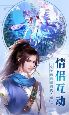 剑雨问道手游