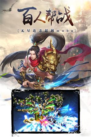 侠道剑尊直装游戏版