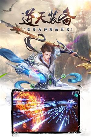 侠道剑尊直装游戏版