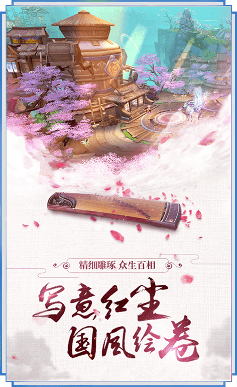 斩天仙境游戏最新版