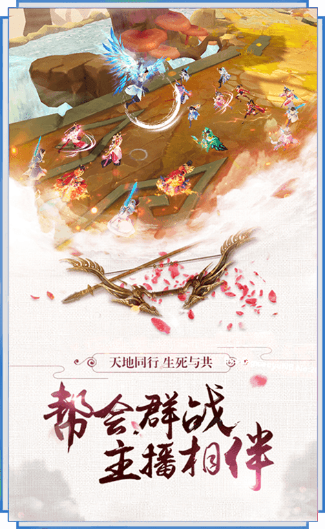 斩天仙境游戏最新版