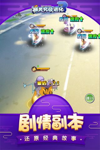 精灵究极进化最新版