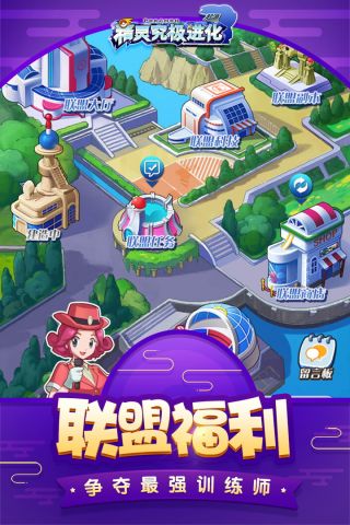精灵究极进化最新版