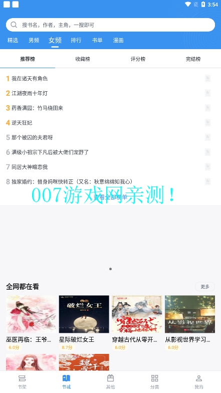 笔趣阁2026无广告直装版图2