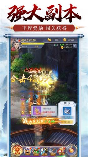 仙剑轮回安卓免费版