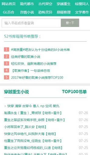 52书库安卓直装版图1