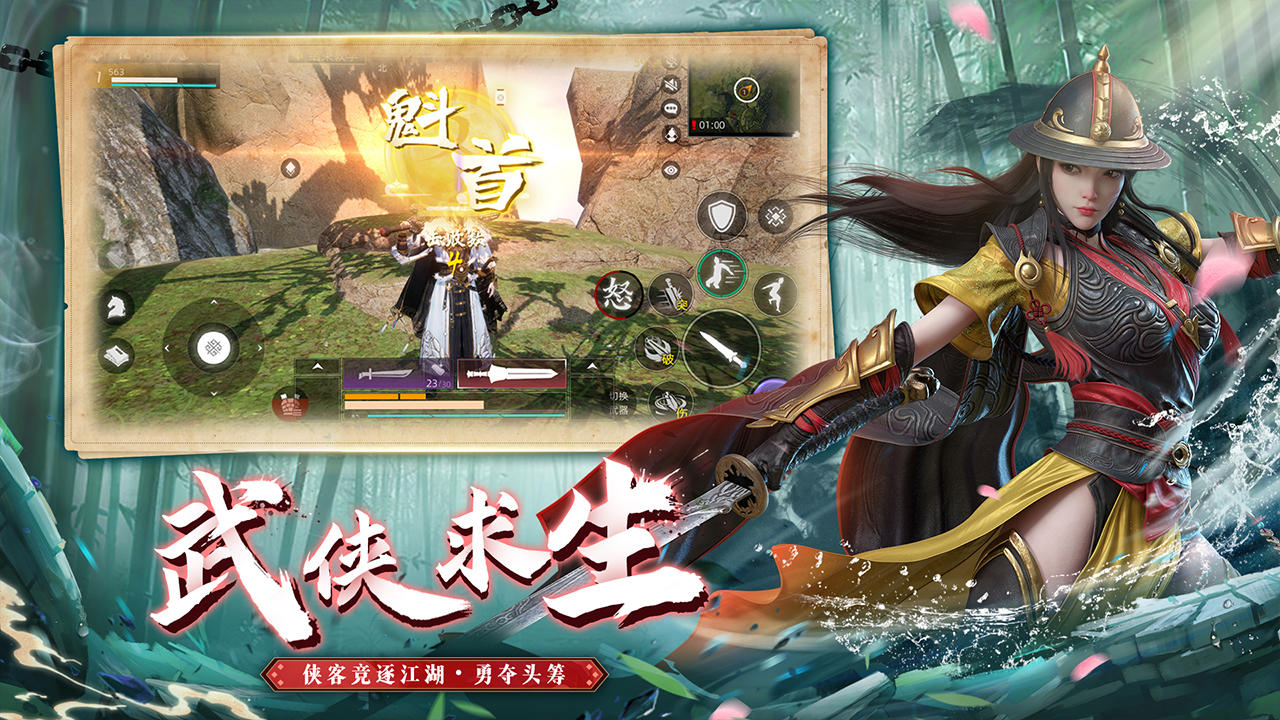 武侠乂2026图3