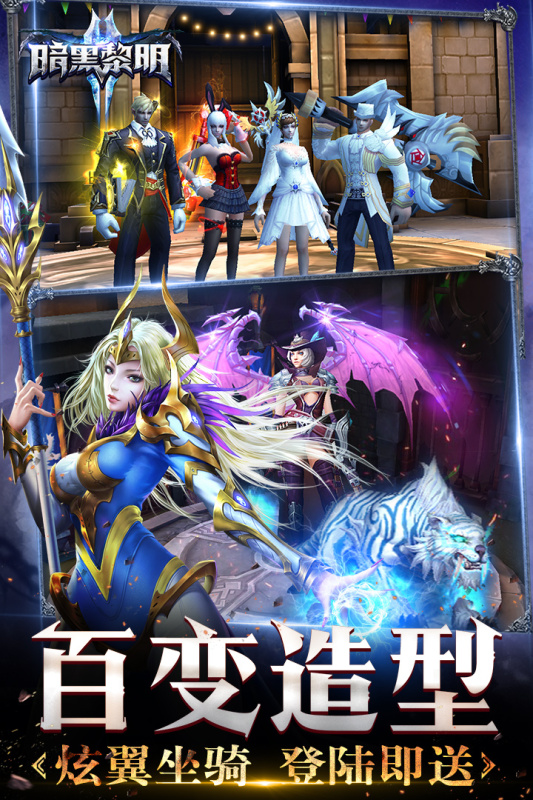暗黑黎明2正版