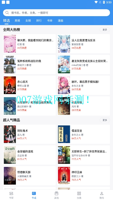 笔趣阁2026无广告直装版图1