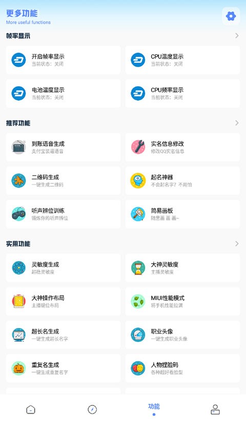 yzl工具箱版图3