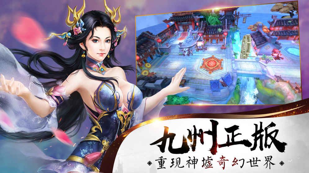 九州幻姬游戏官方最新版