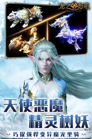 龙之怒吼最新版