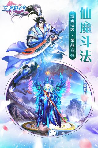 三界乾坤无广告版