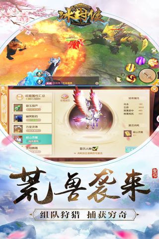 冰封侠直装版