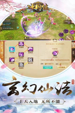 冰封侠直装版