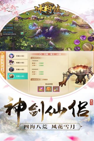 冰封侠直装版