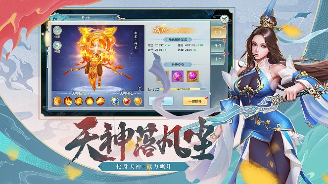 九天破魔录最新免费版