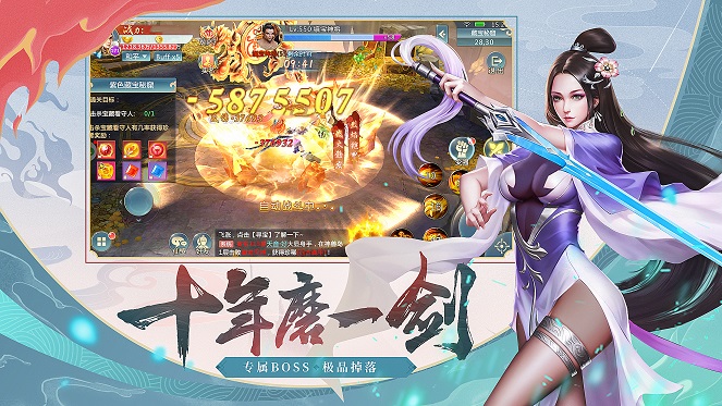 九天破魔录最新免费版