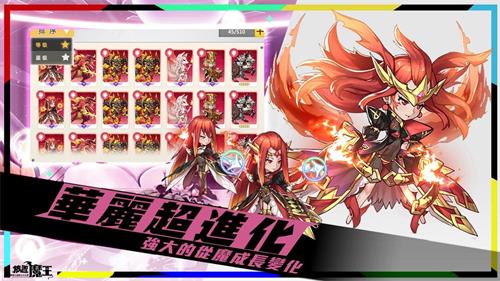 放置魔王无广告版