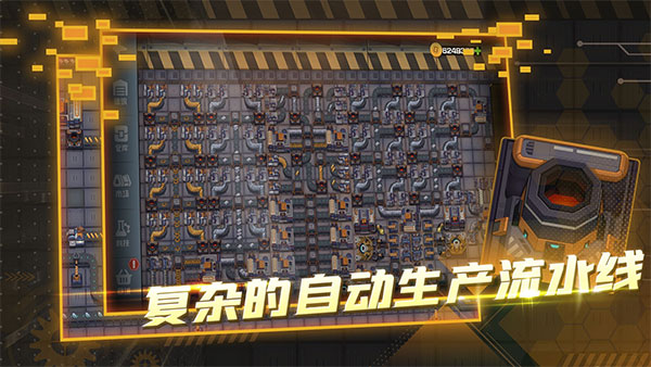 超级工厂游戏最新版
