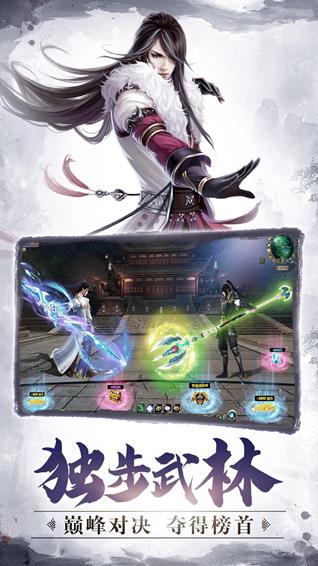 独孤九剑游戏无广告版