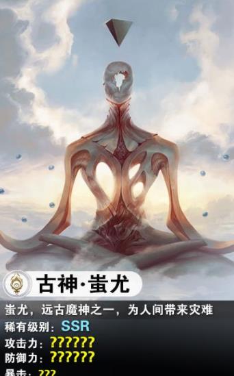 万古异兽录游戏绿色版