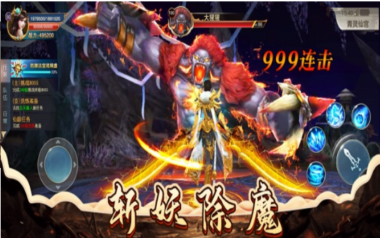 神界修仙游戏安装包