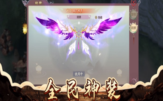 神界修仙游戏安装包