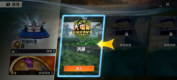 欢乐钓鱼大师官方正版截图2