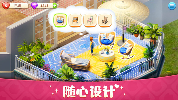 超级改造家游戏绿色版图4