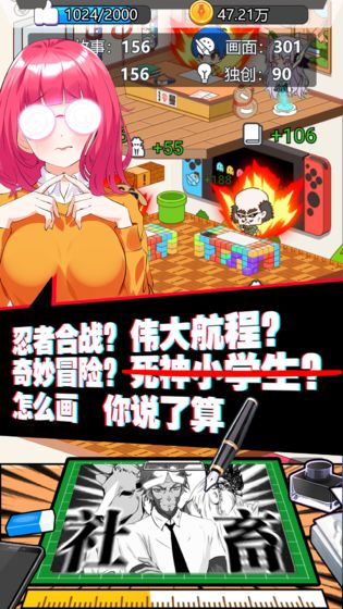 究极漫画社手游