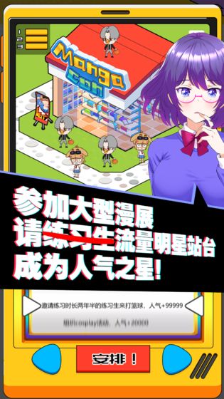 究极漫画社手游