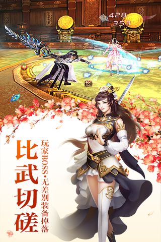 百战封魔安卓版