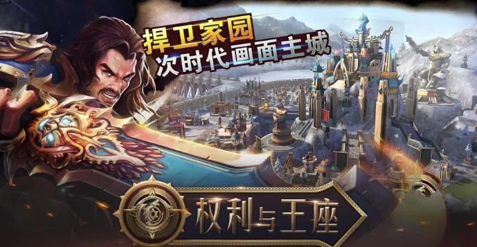 权利与王座游戏最新版图1