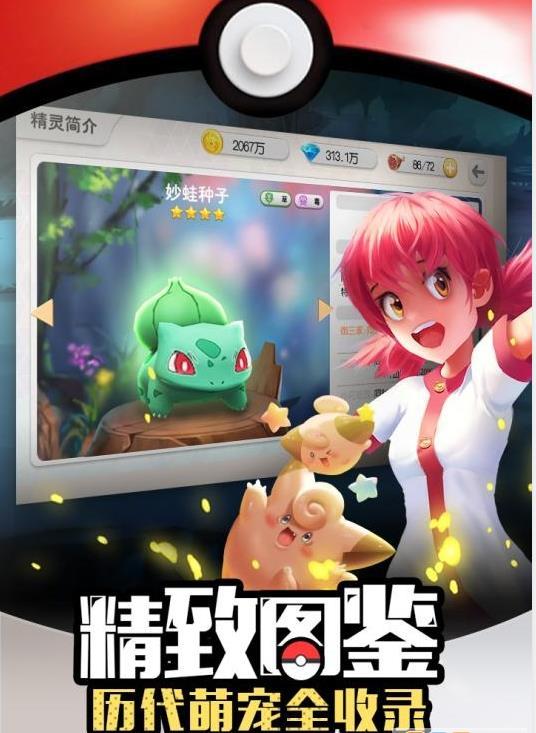 口袋有萌宠