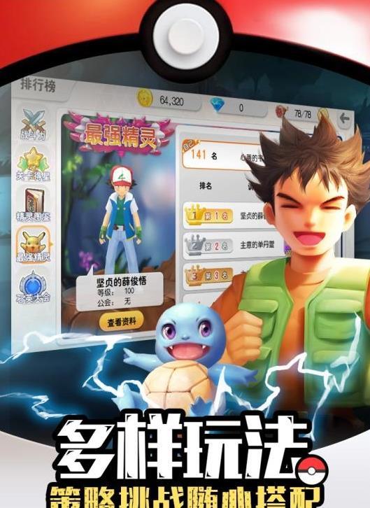 口袋有萌宠