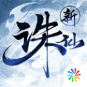 新诛仙逐霜官方版