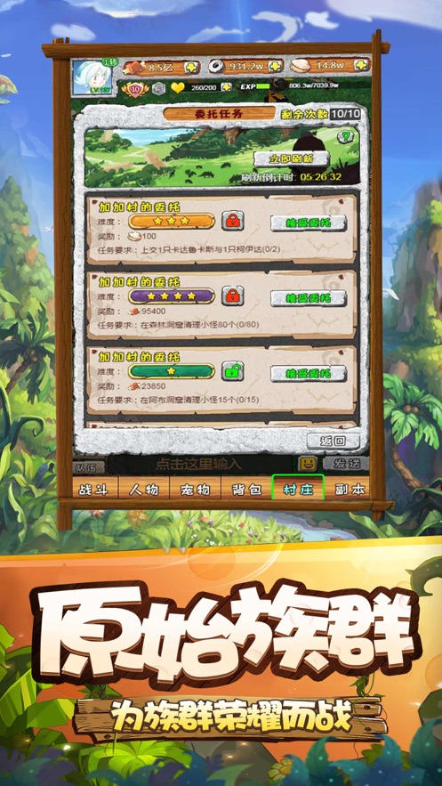 寻幻传说游戏无广告版图3