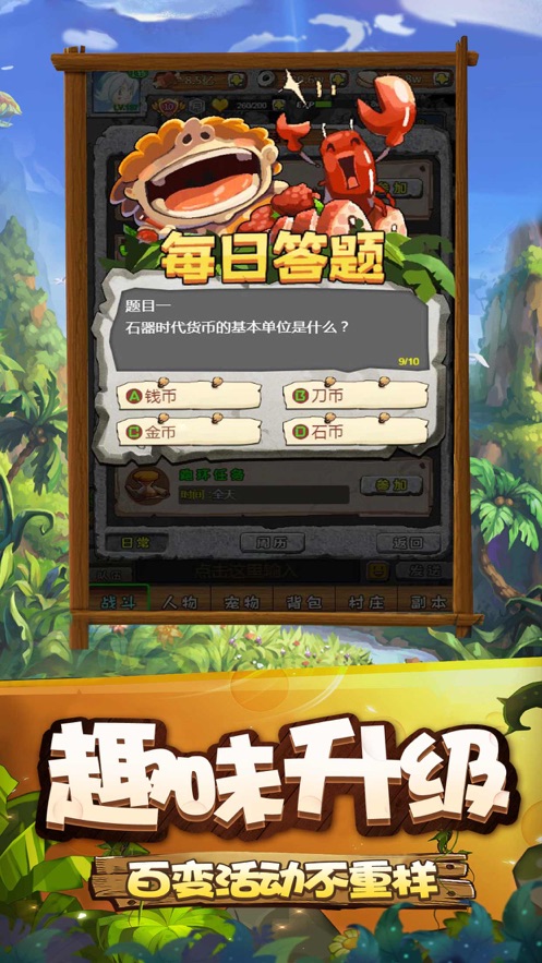 寻幻传说游戏无广告版图4