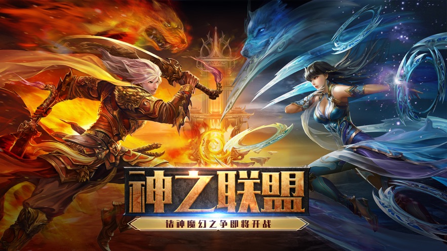 刀剑圣域纪元之战免费原版图2