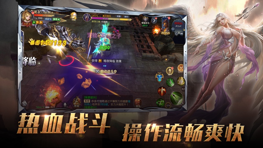 刀剑圣域纪元之战免费原版图3