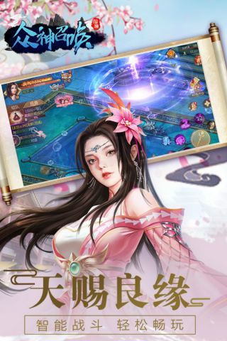 暗黑修仙手游无广告版图5