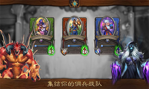 炉石传说直装游戏版截图3